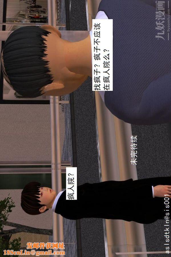 《[3D]驱灵师》第38话-超越[下]