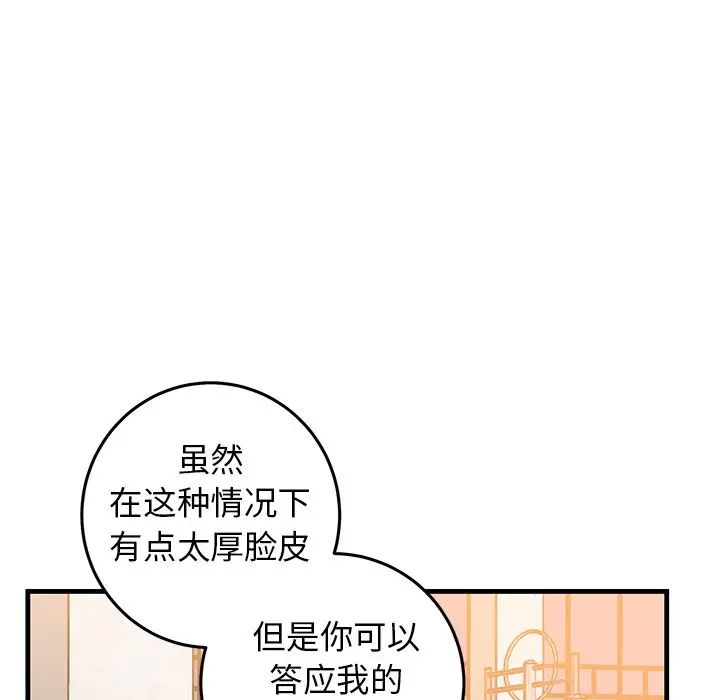 牵我手好吗?第34话