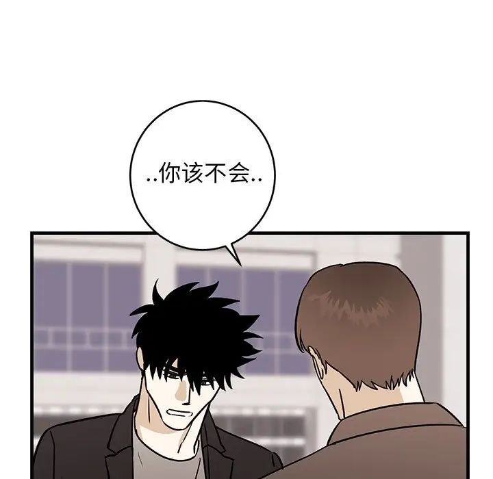 牵我手好吗?第34话