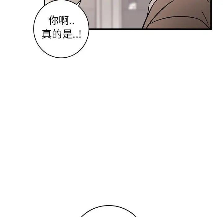 牵我手好吗?第34话