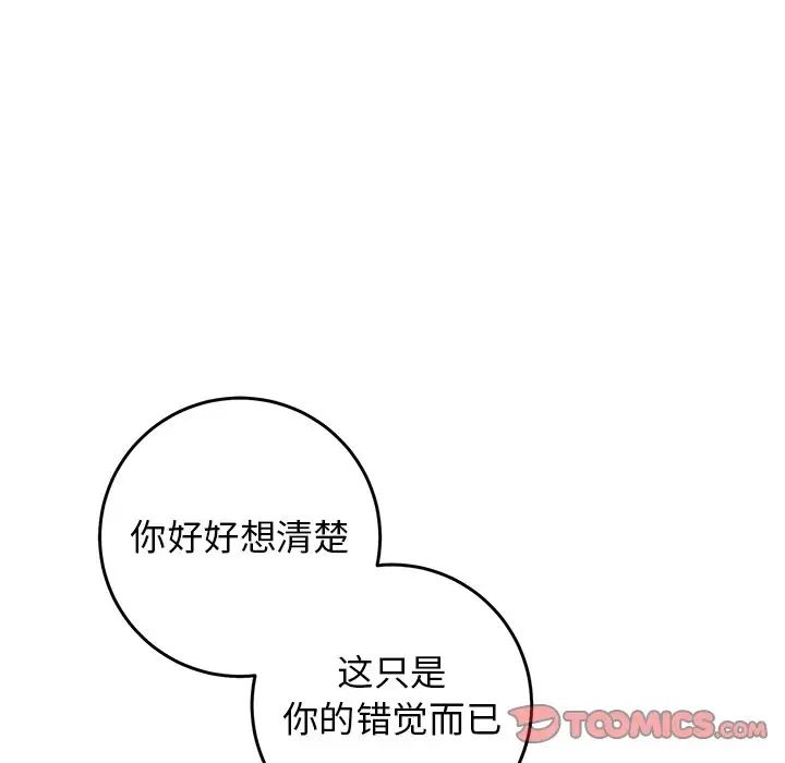 牵我手好吗?第34话
