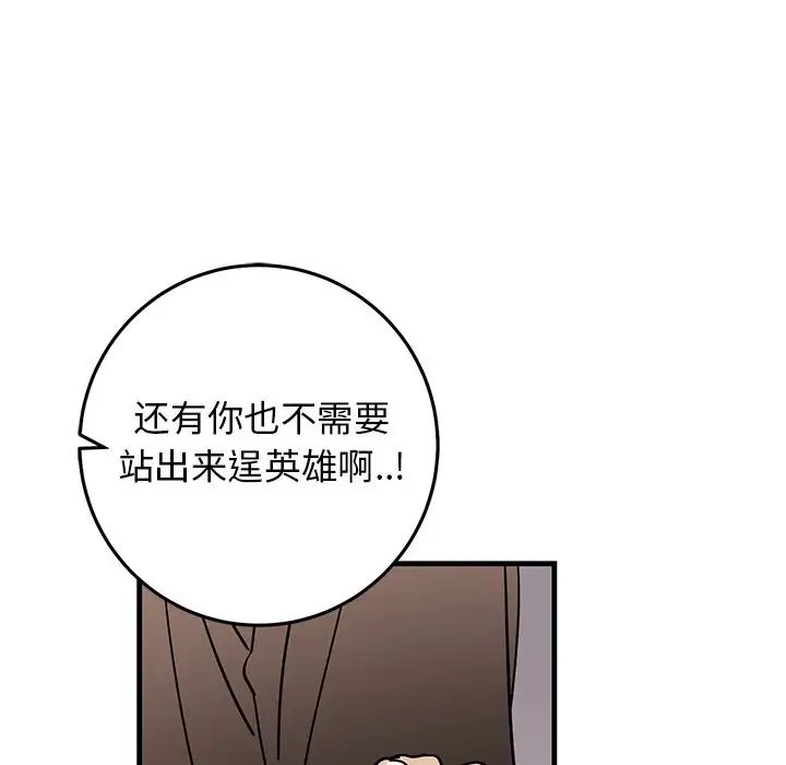 牵我手好吗?第34话