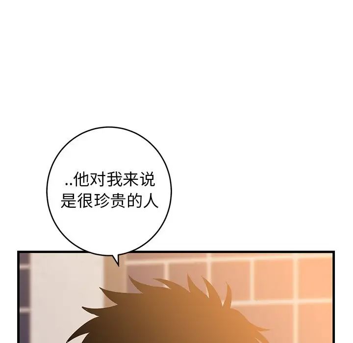 牽我手好嗎?第34话