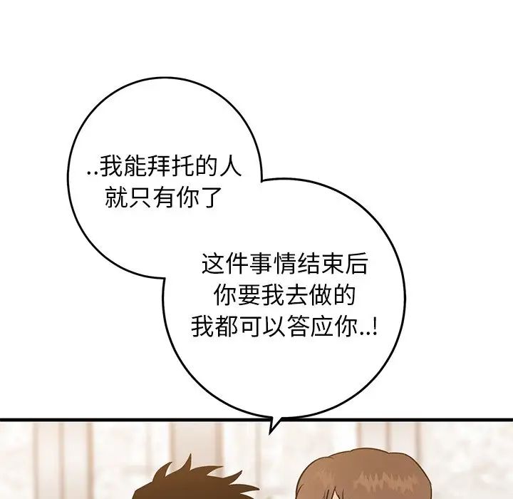牵我手好吗?第34话