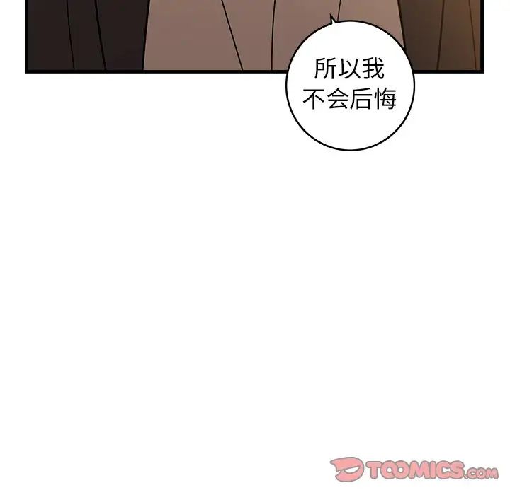 牽我手好嗎?第34话
