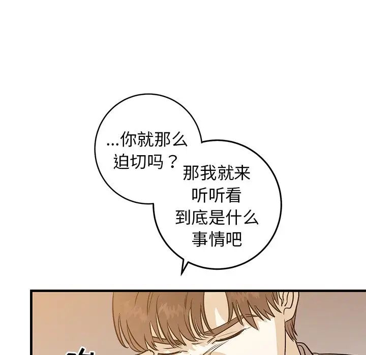 牵我手好吗?第34话