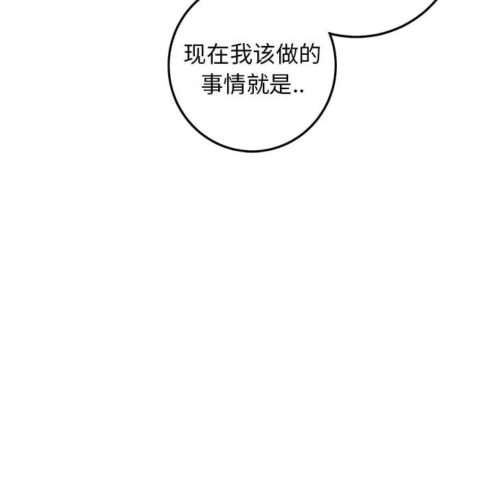 牵我手好吗?第34话