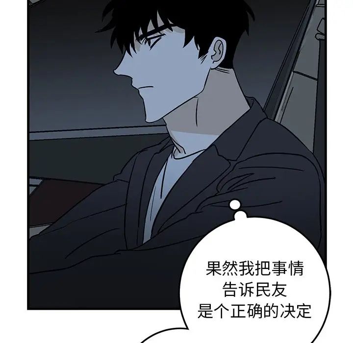 牵我手好吗?第34话