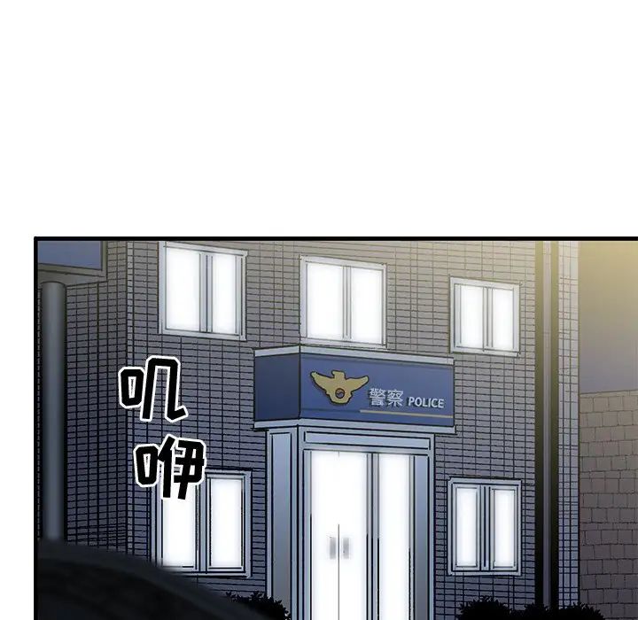 牽我手好嗎?第34话