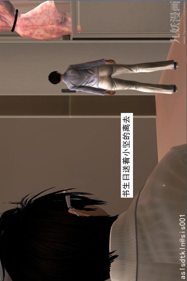 [3D]驅靈師第39話-瘋子[下]