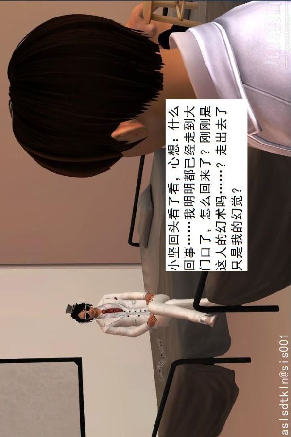 [3D]驱灵师第39话-疯子[下]