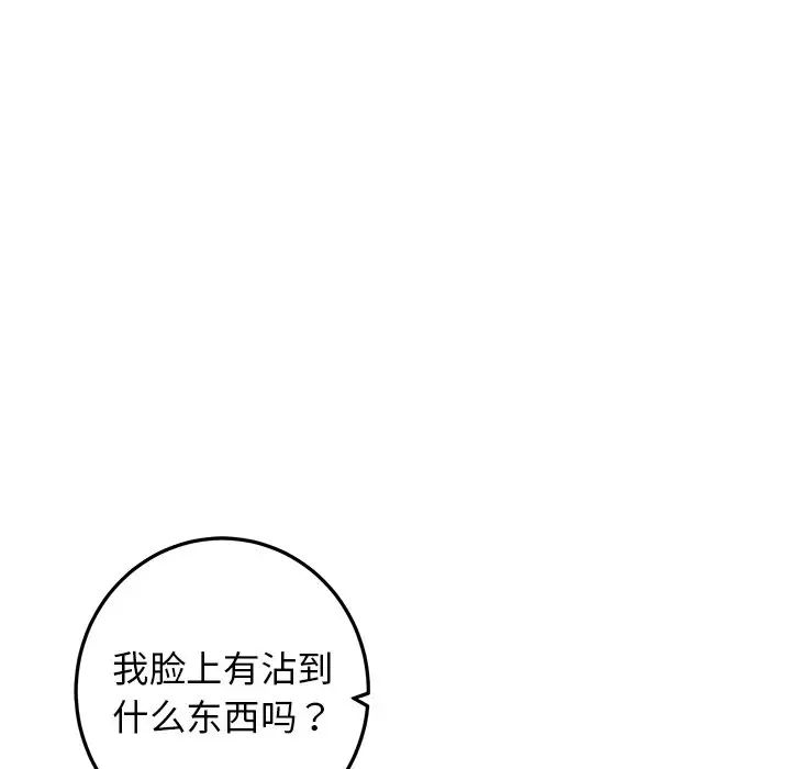 牵我手好吗?第35话