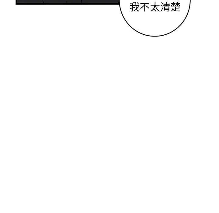 牵我手好吗?第35话