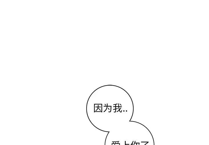 牵我手好吗?第36话