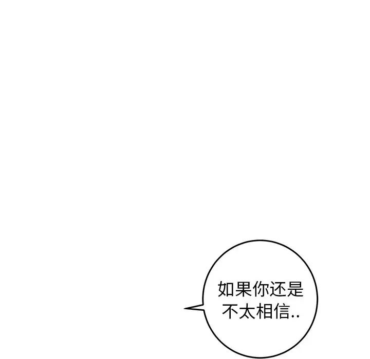 牵我手好吗?第36话