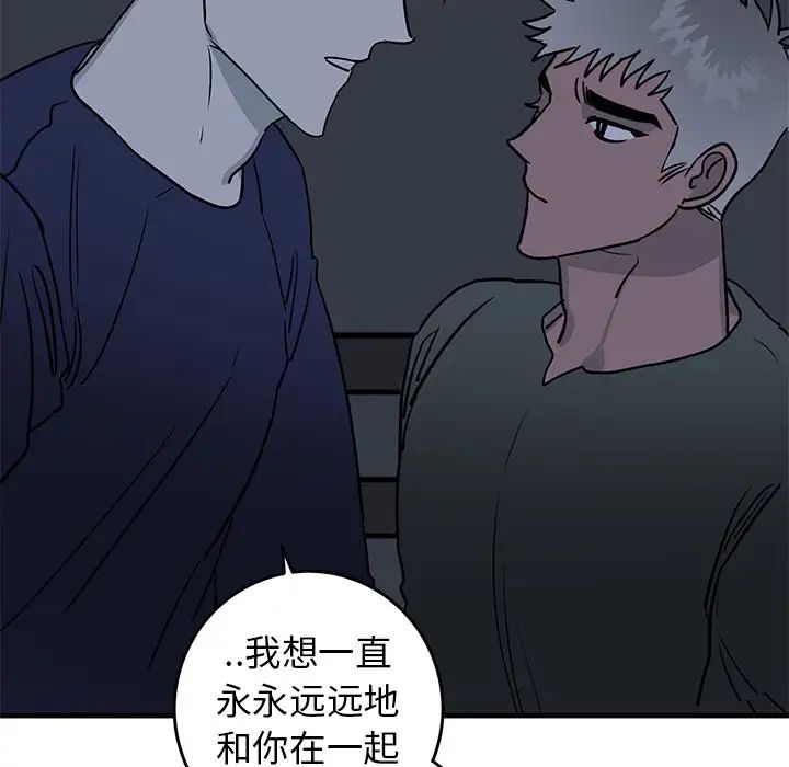 牽我手好嗎?第36话