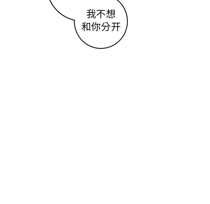 牵我手好吗?第36话