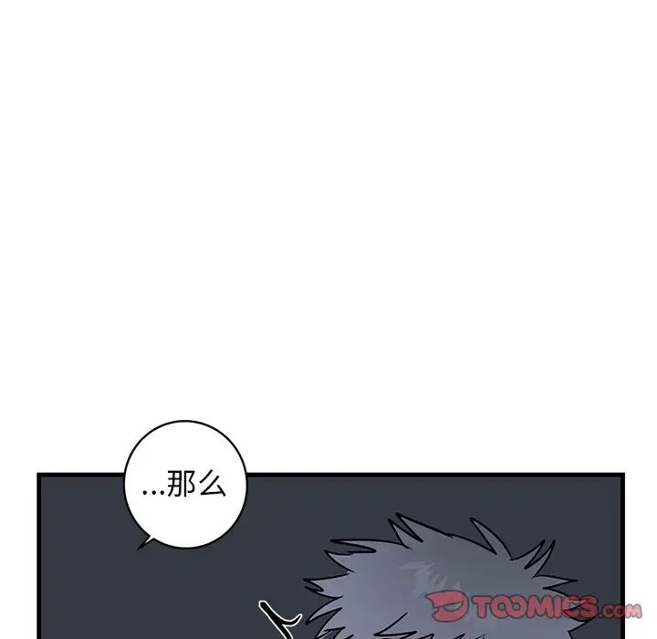 牵我手好吗?第36话