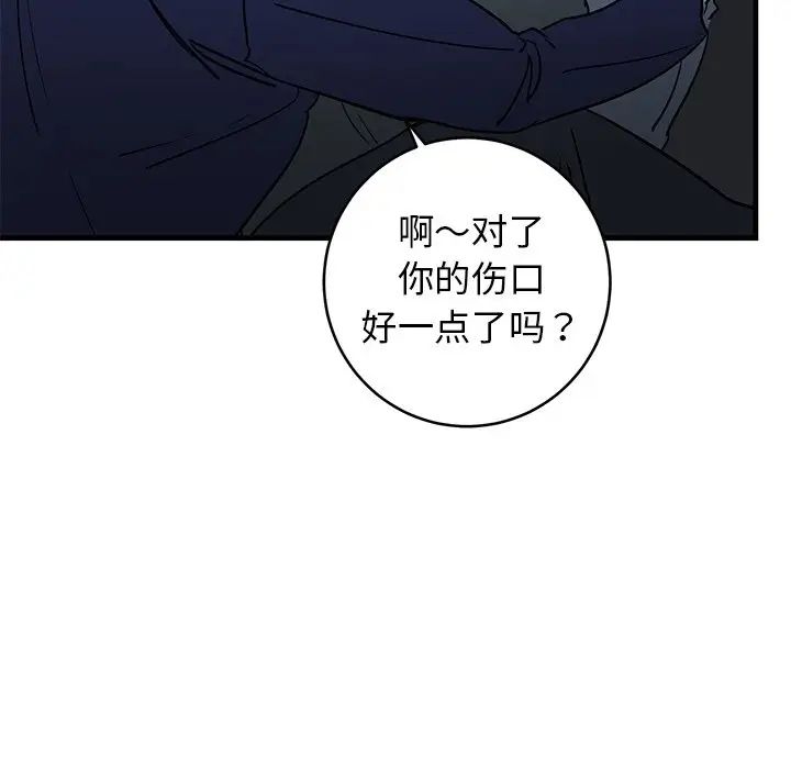 牵我手好吗?第36话