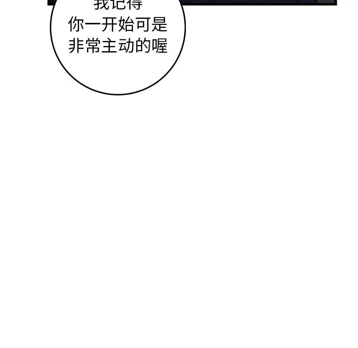 牵我手好吗?第36话