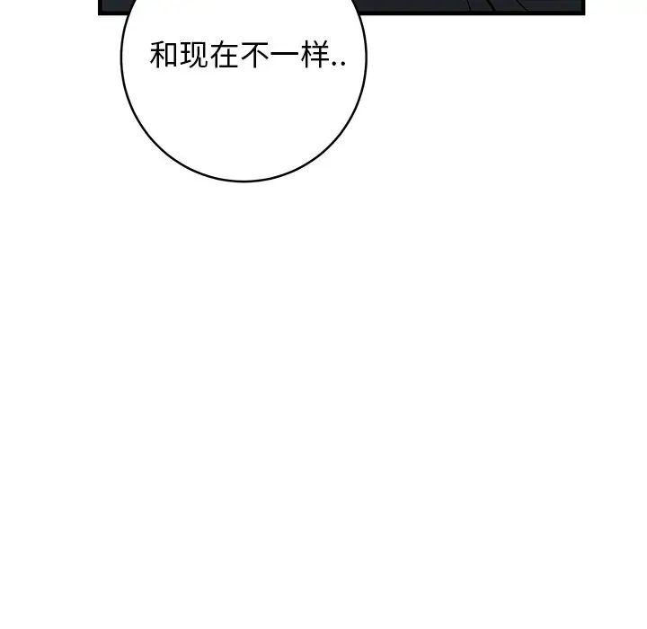 牵我手好吗?第36话