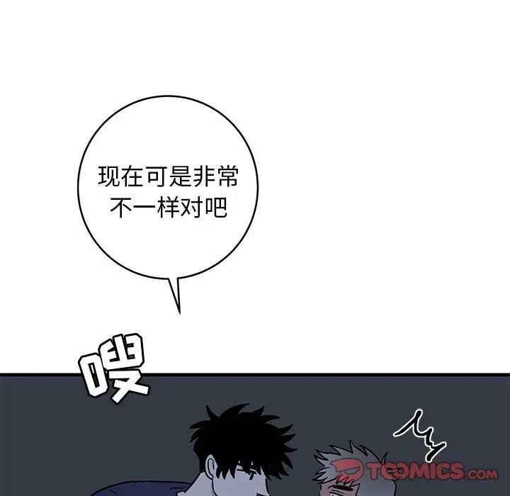 牵我手好吗?第36话