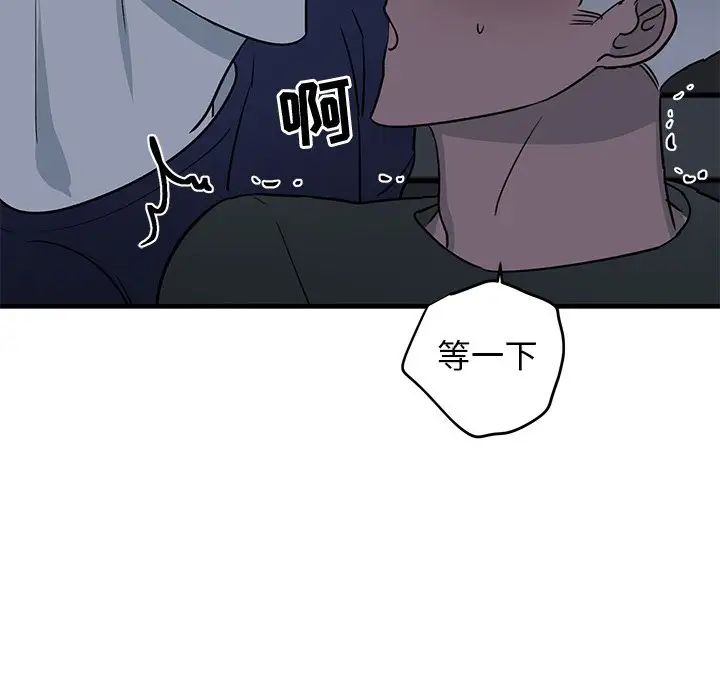 牵我手好吗?第36话