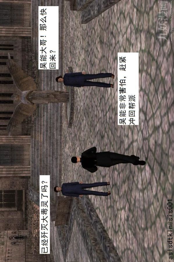 《[3D]驱灵师》第41话-黑天使[下]
