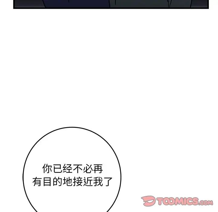 牵我手好吗?第36话