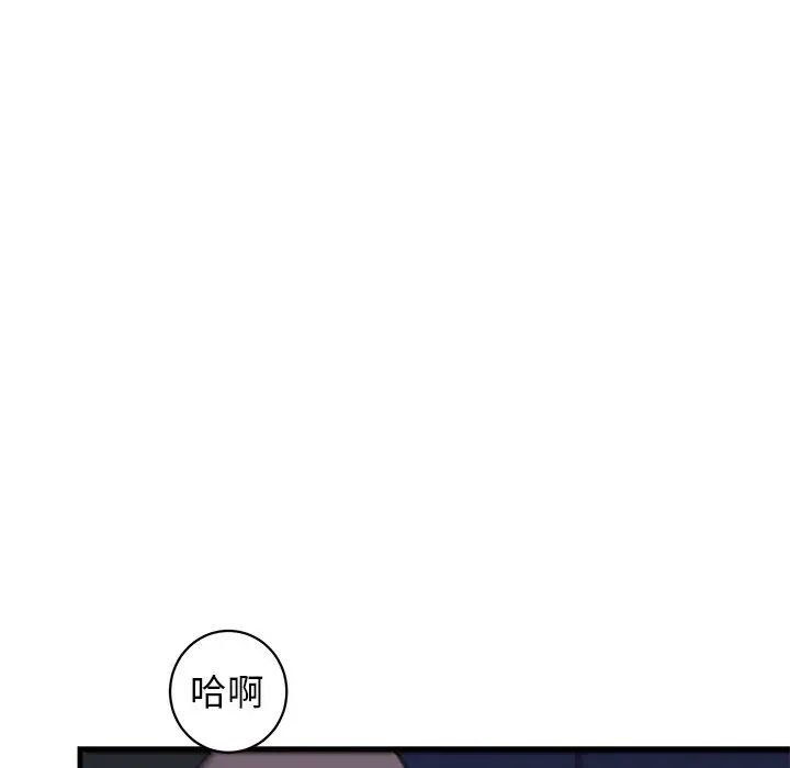 牵我手好吗?第36话