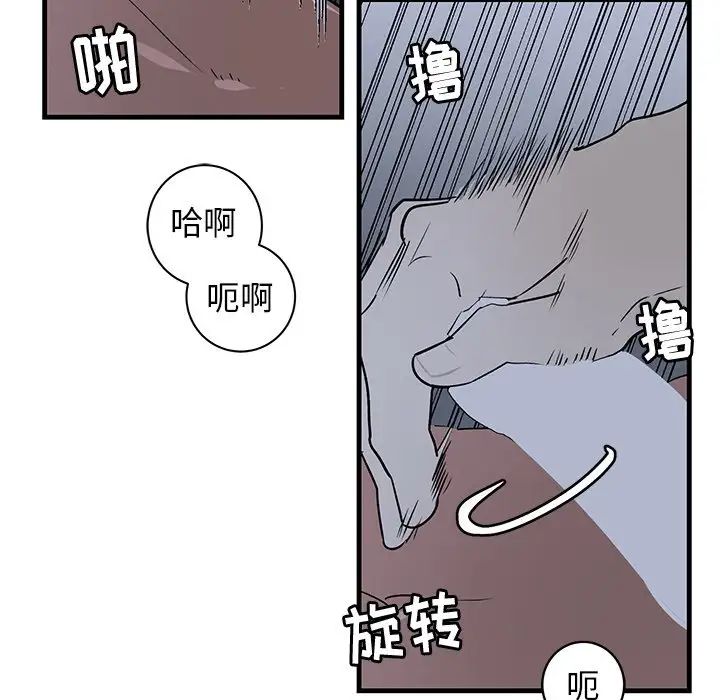 牵我手好吗?第37话