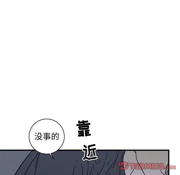 牵我手好吗?第37话