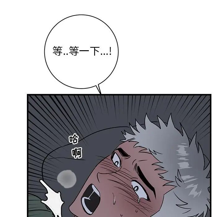 牵我手好吗?第37话