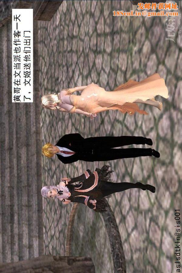 [3D]驅靈師第42話-捕獲[上]
