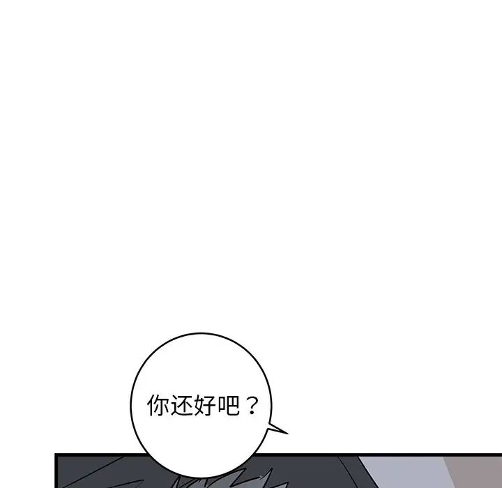 牽我手好嗎?第37話