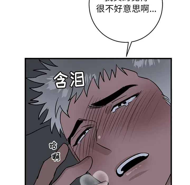 牵我手好吗?第37话