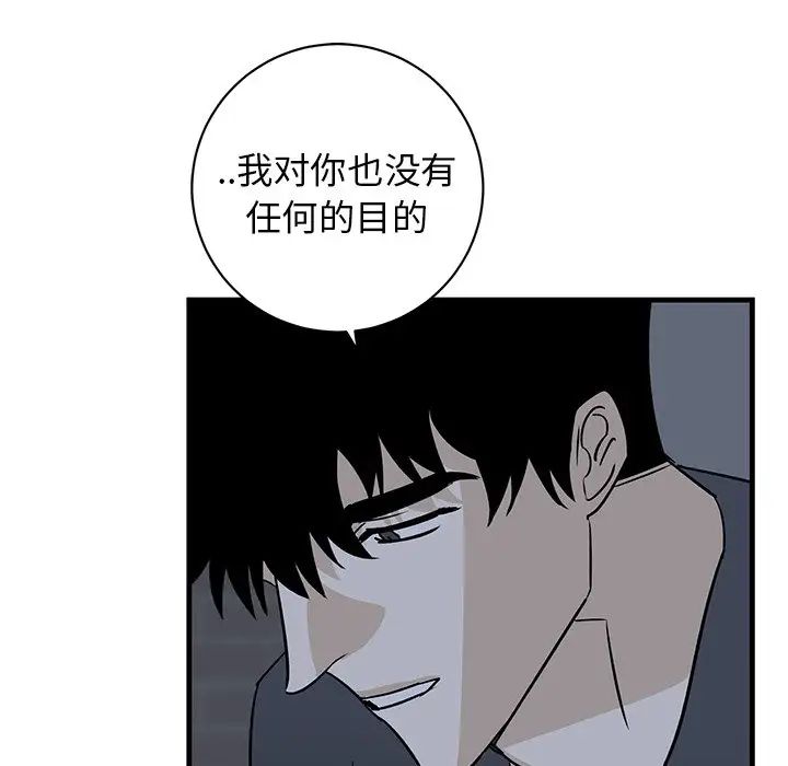 牽我手好嗎?第37話