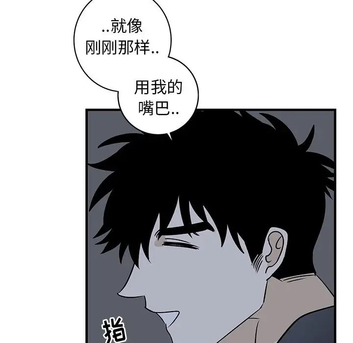 牵我手好吗?第37话