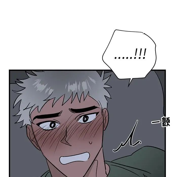 牵我手好吗?第37话