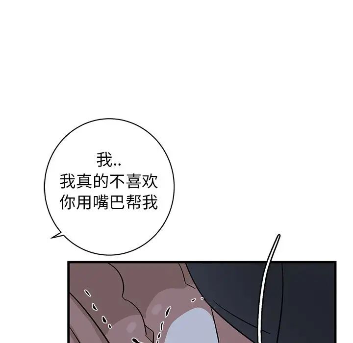 牵我手好吗?第37话