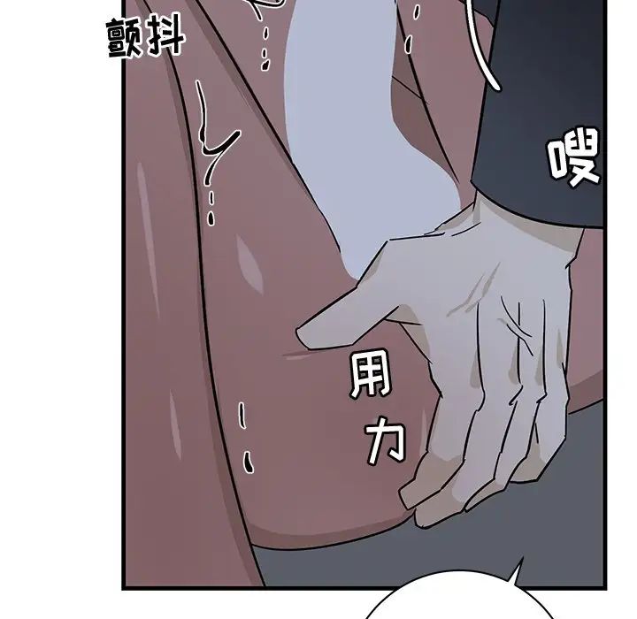 牵我手好吗?第37话