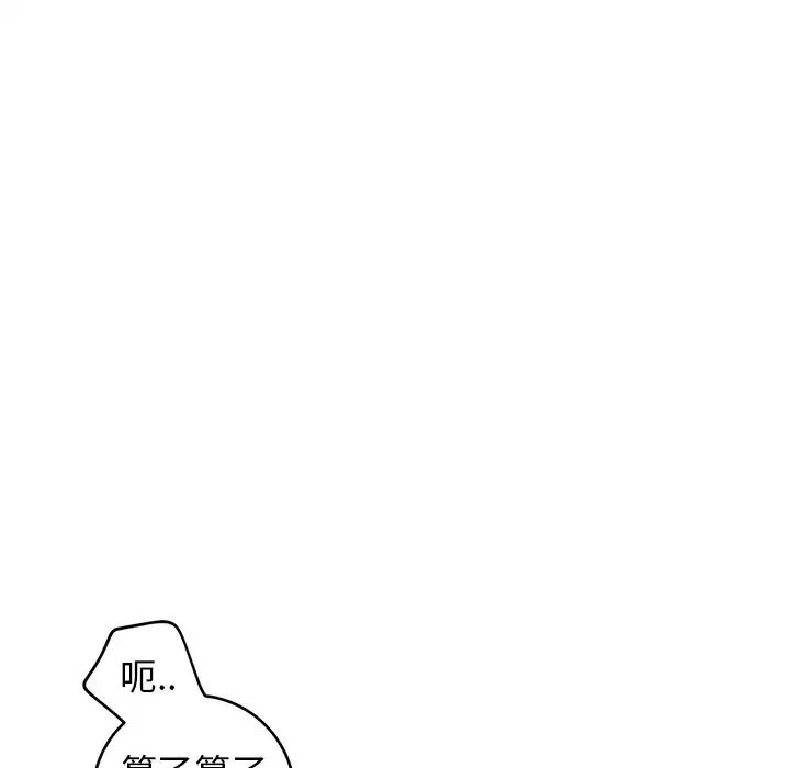 牵我手好吗?第37话