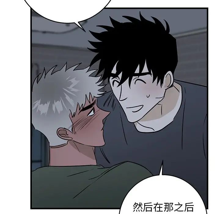牵我手好吗?第37话