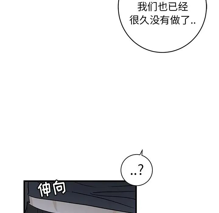 牵我手好吗?第37话