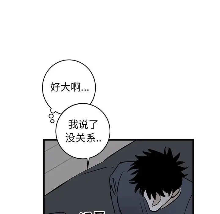 牵我手好吗?第37话