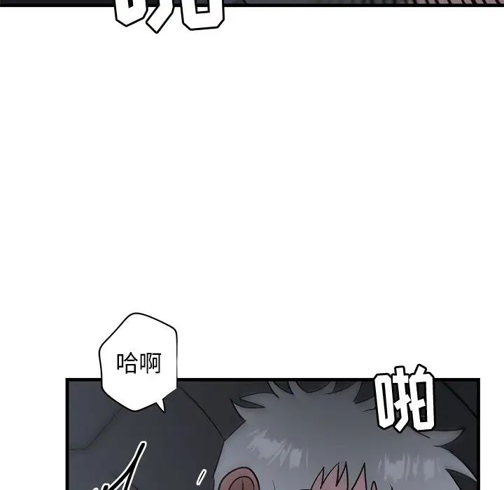 牽我手好嗎?第37話