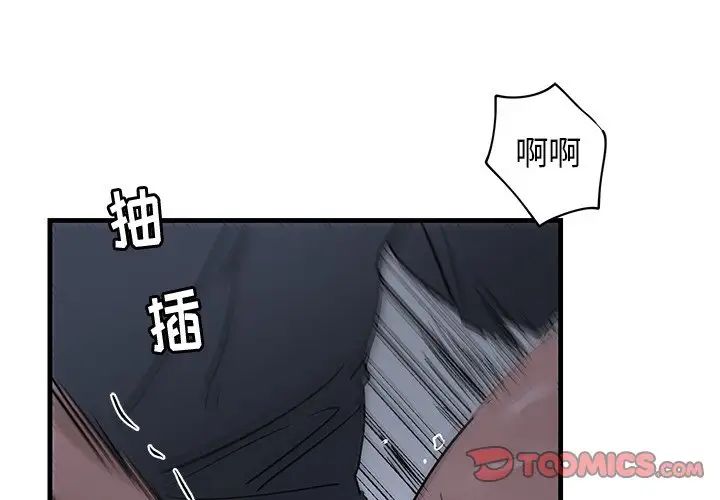 牵我手好吗?第38话