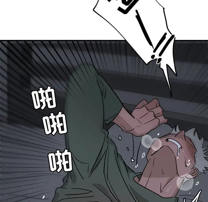 牵我手好吗?第38话