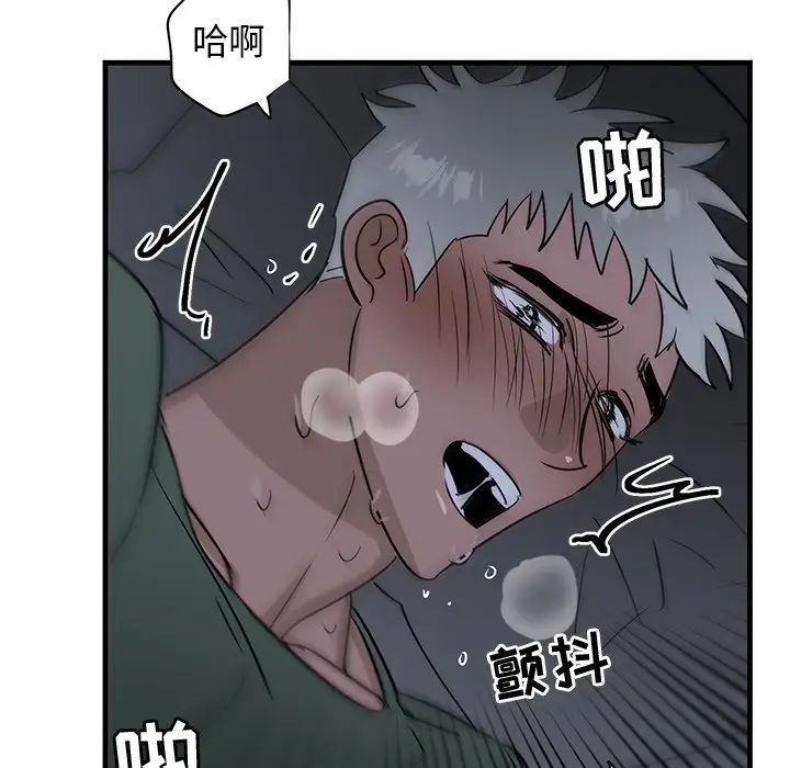 牽我手好嗎?第38話