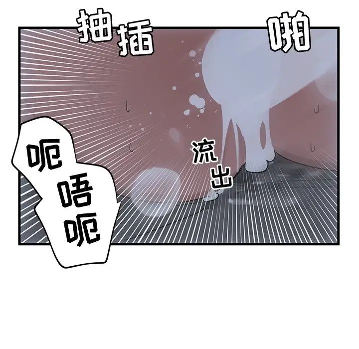 牵我手好吗?第38话